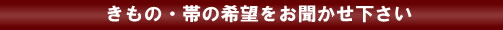 きもの事始め