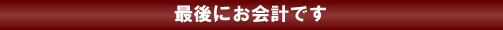 きもの事始め