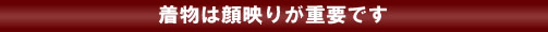きもの事始め